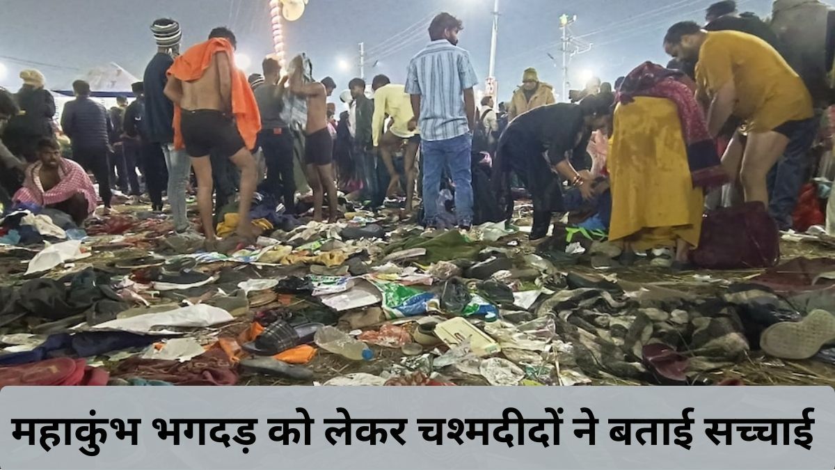 Stampede At Mahakumbh: Stampede During Mauni Amavasya’s Amrit Snan, Devastating Visuals Surface, Eyewitnesses told their story about the Maha Kumbh stampede