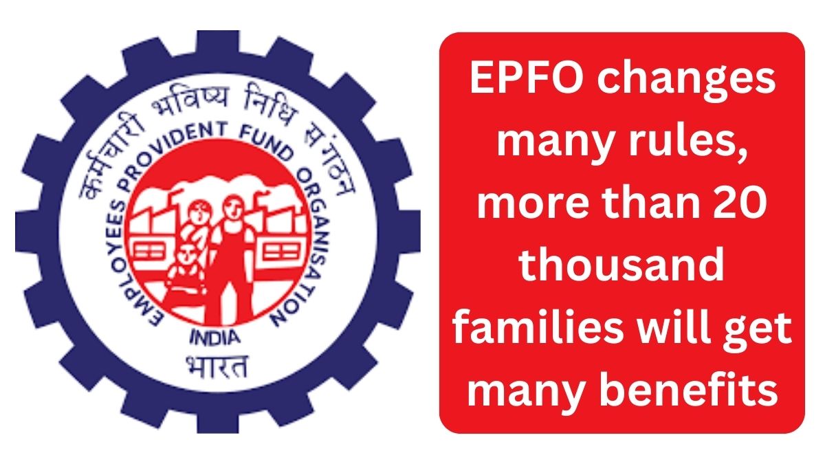 EPFO Revises Key Rules: Over 20,000 Families Will Get Many Benefits